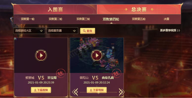 梦幻电脑版武神坛：珍宝阁先拔头筹，RNG老板会为紫禁城出战吗