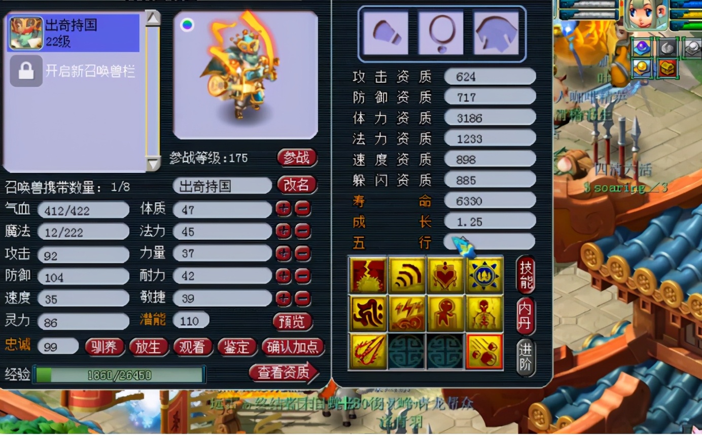 梦幻西游：半成品双特殊技能持国巡守冲全红，结果很完美