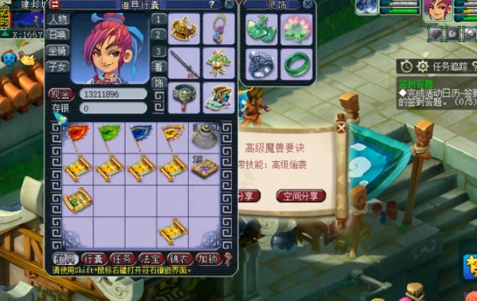 梦幻西游：连续挖2本高级偷袭，玩家可谓春风得意