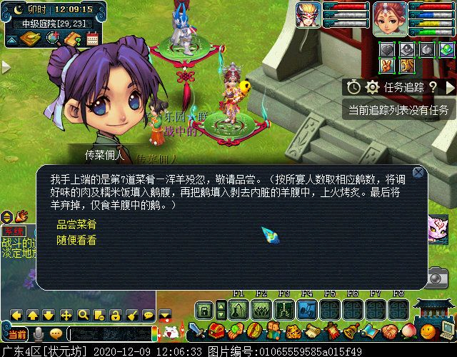 “家宴玩法”你体验过吗？几率得物品奖励，成就党福音