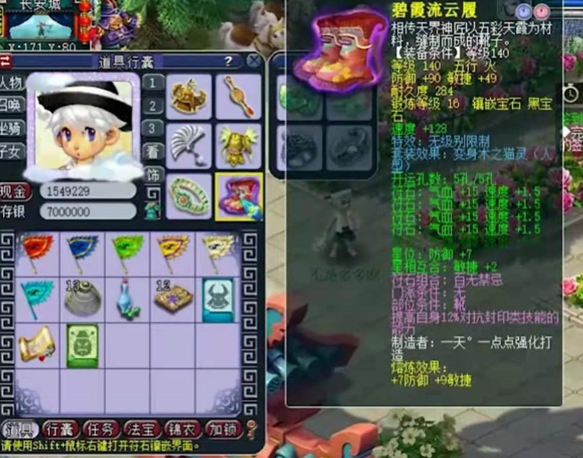 梦幻西游：这个神威第一天宫只有两件无级别？看到属性方知草率了