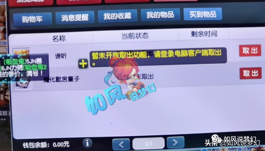 梦幻西游：涛哥重金打造单挑方寸，珍宝阁与明秀园会师贺岁杯决赛