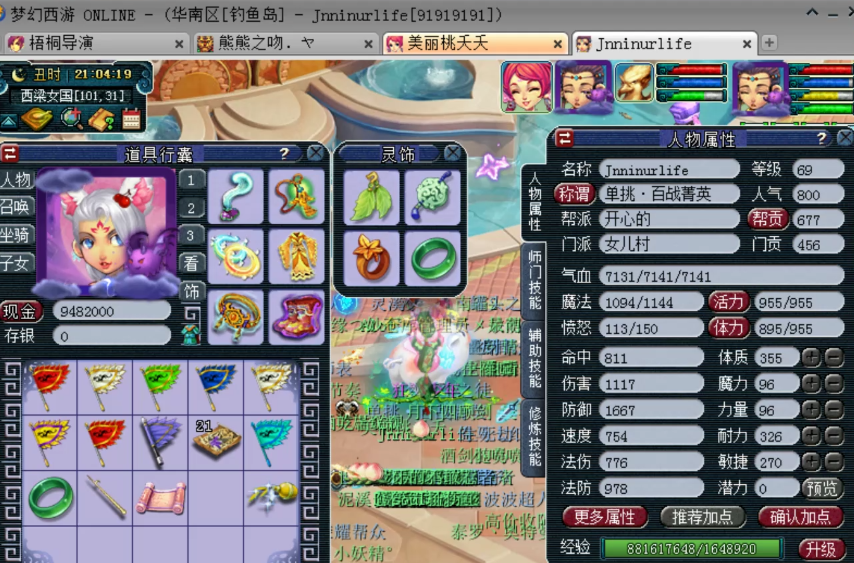 梦幻西游：钓鱼岛顶级精锐女儿村，各种顶级无级别+超级简易