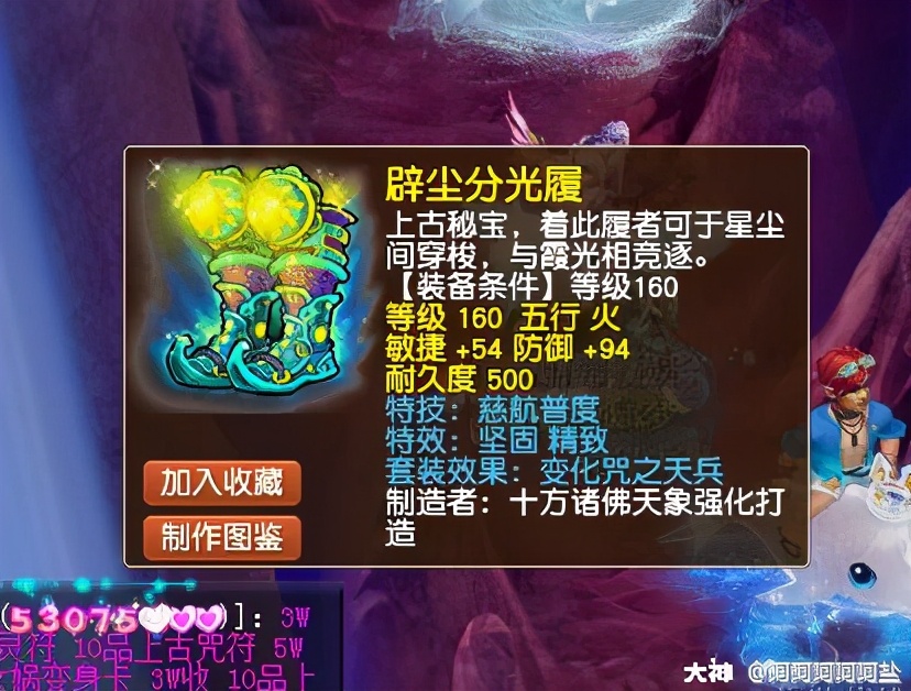 梦幻西游：双系同修！最适合175天宫的魔棒诞生了