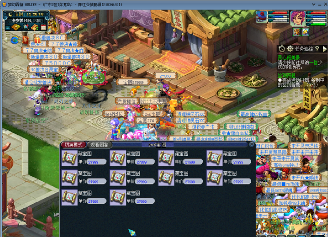 梦幻西游：挖宝图兽诀五宝乱入，顺手牵只变异马面回家，手赚麻了