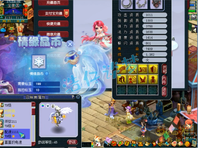 梦幻西游：69第一普陀？带15锻80腰带，全身6无级别5特技