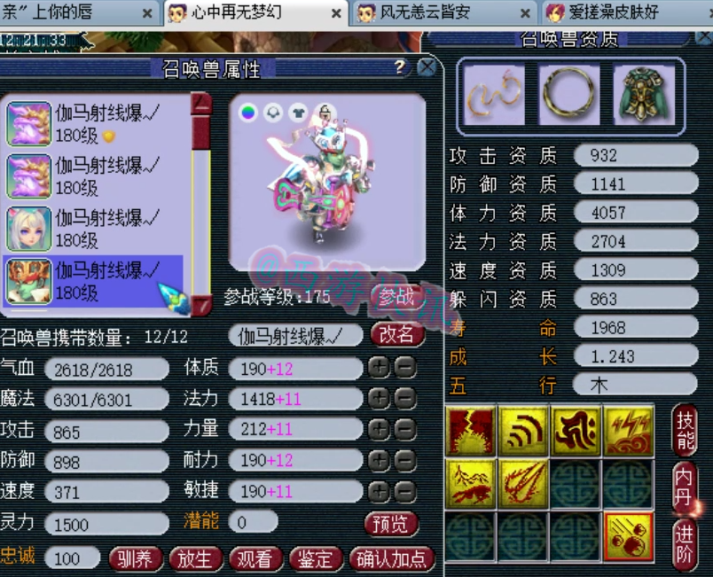 梦幻西游：老王展示175最强骷髅大唐，一身物暴伤害装备真的香