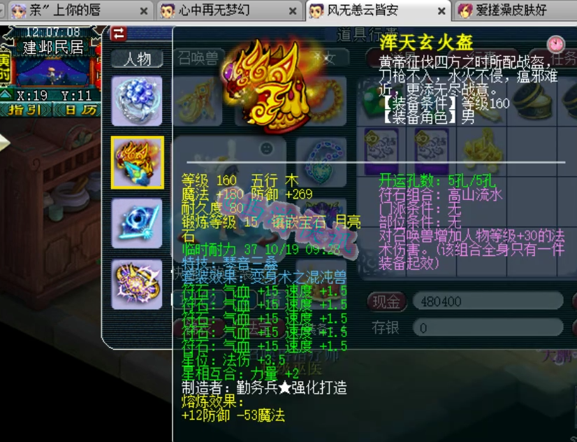 梦幻西游：江山如画三千万战神法系面板展示，三年内第一神木林