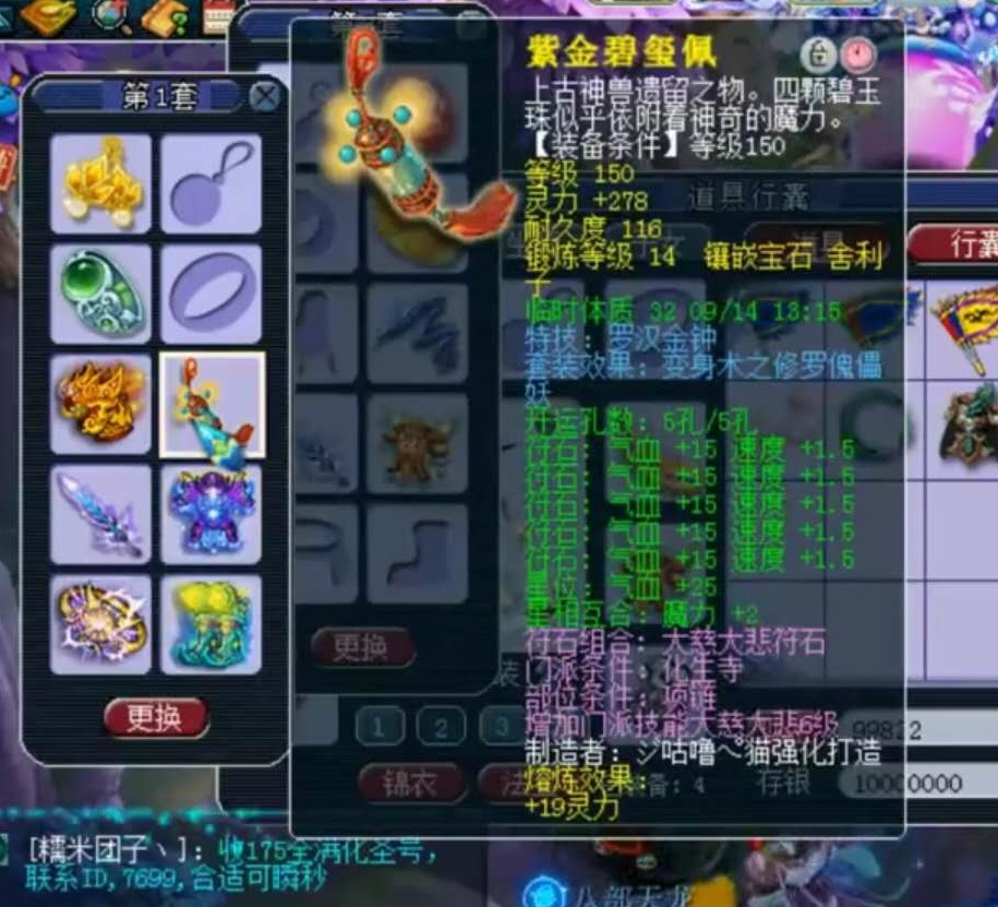 梦幻西游：16锻6特技，他才是渔岛第一化生寺！梧桐自叹不如