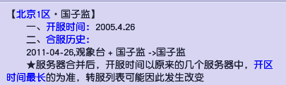 梦幻西游：「国子监」简介，多次夺得武神坛冠军的火热服务器