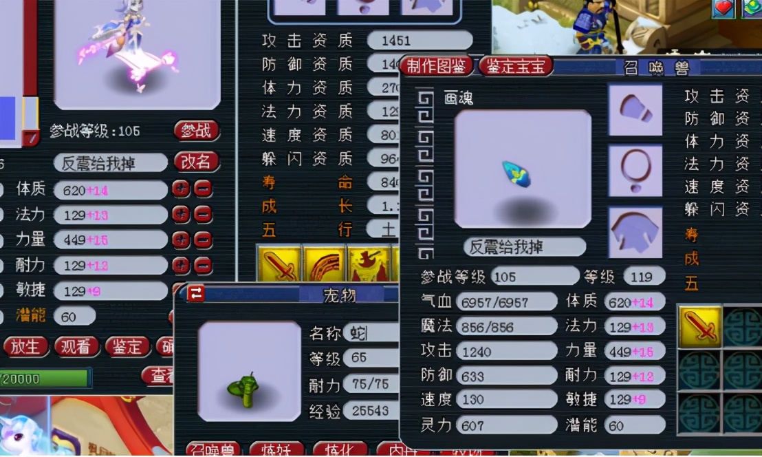 梦幻西游：剩一蓝的13技能净台画魂，硬上力劈，结果舒适