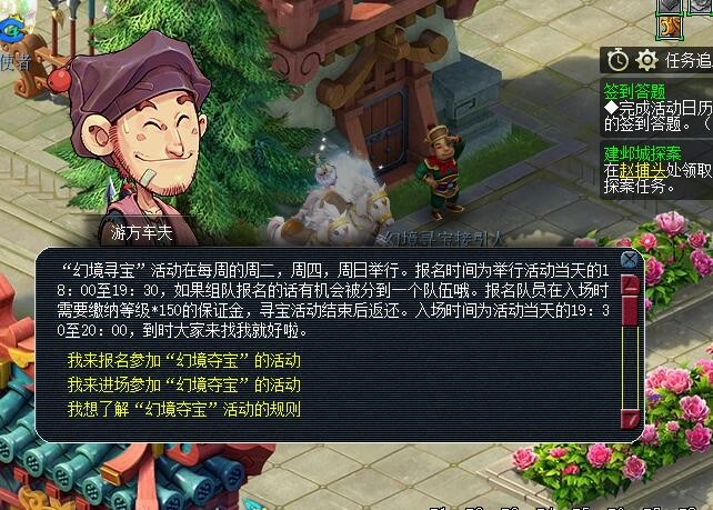 梦幻西游：教师节活动能用到的体力恢复方式，能多刷106点积分