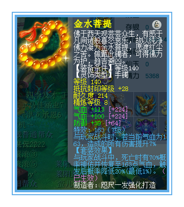 梦幻西游：天元女魃墓展示，这条150级的项链比160的灵力还高