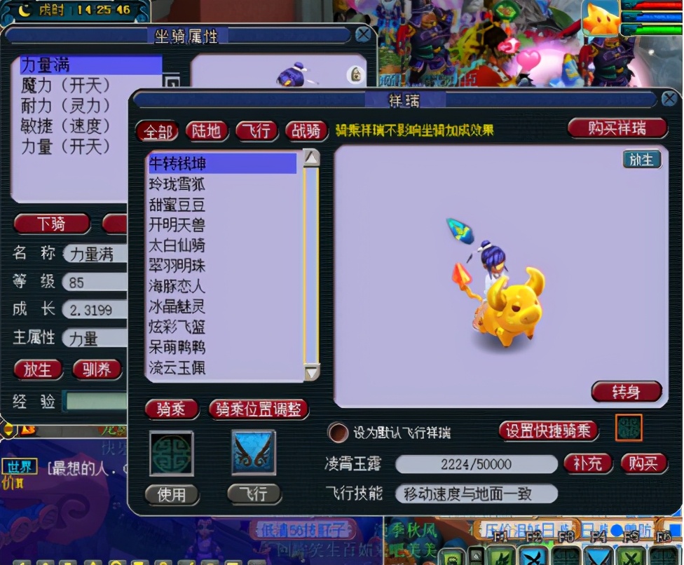 梦幻西游：回归买无级别精锐号，这身装备宝宝算什么水平