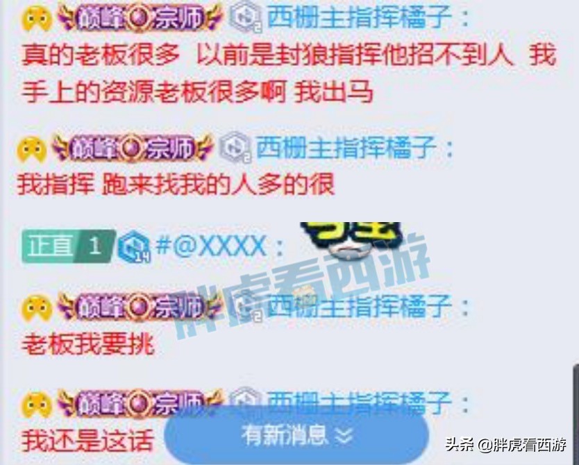 梦幻西游：钓鱼岛迎来新方寸老板，渡哥1082宝珠48万售出