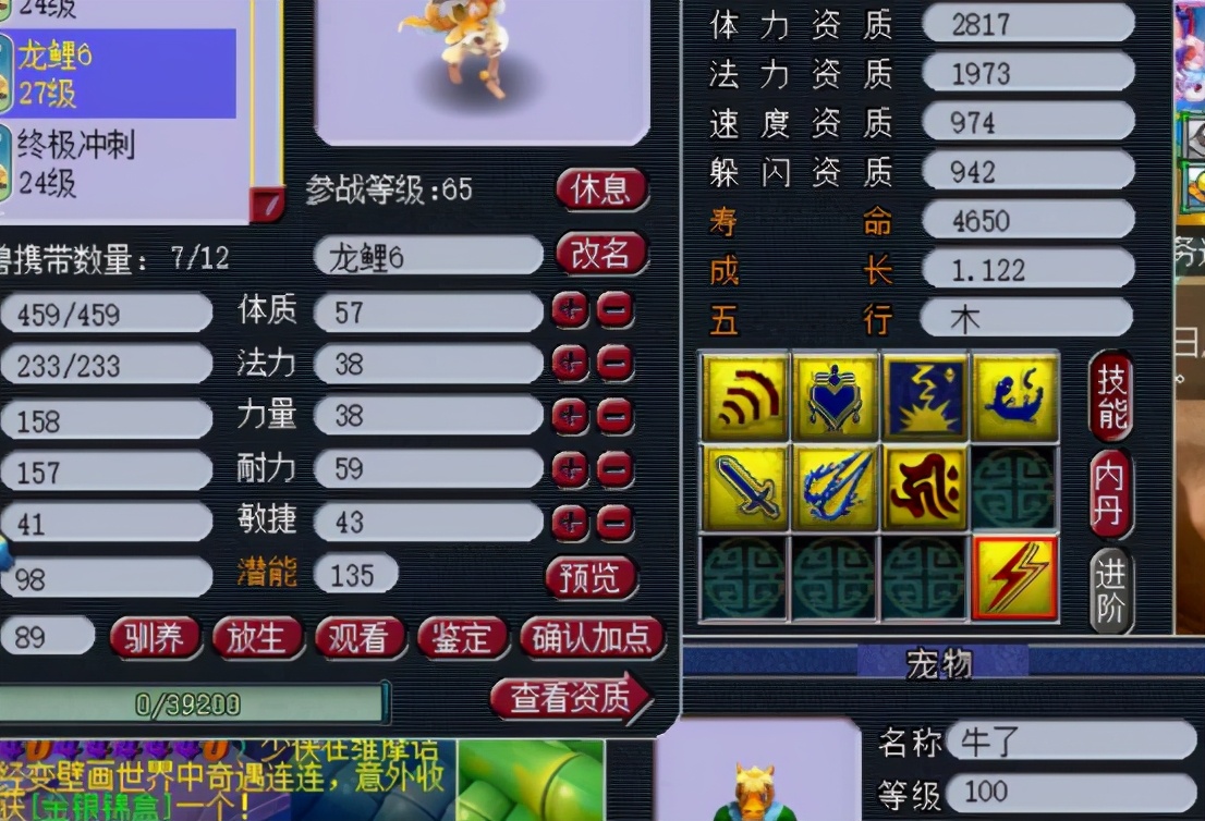 梦幻西游：须弥龙鲤连续盲打3本高兽诀，结果可想而知很梦幻