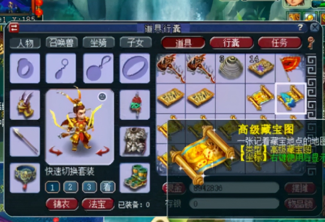 梦幻西游：万幸！12张高图至少还有一张能打