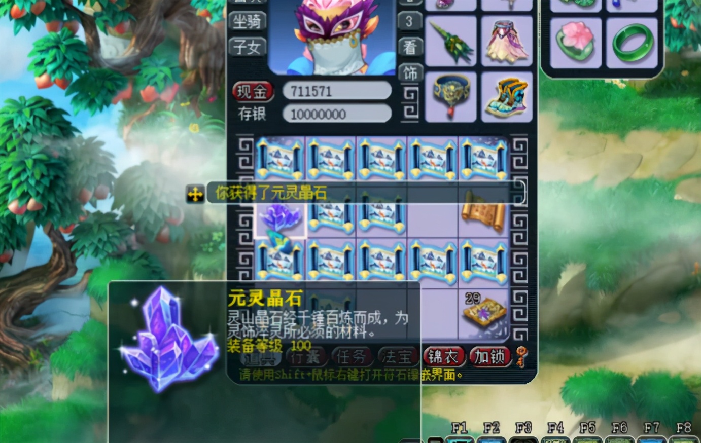 梦幻西游：向着灵饰指南书冲刺！玩家连续挖17张玲珑宝图