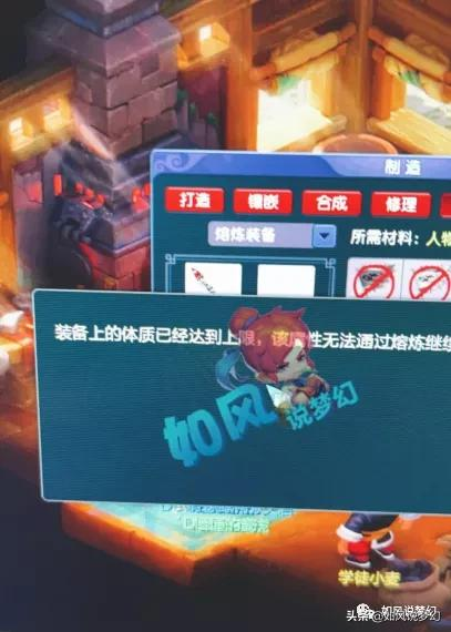 梦幻西游:涛哥129号武器极限熔炼,1066总伤飘带卖31万