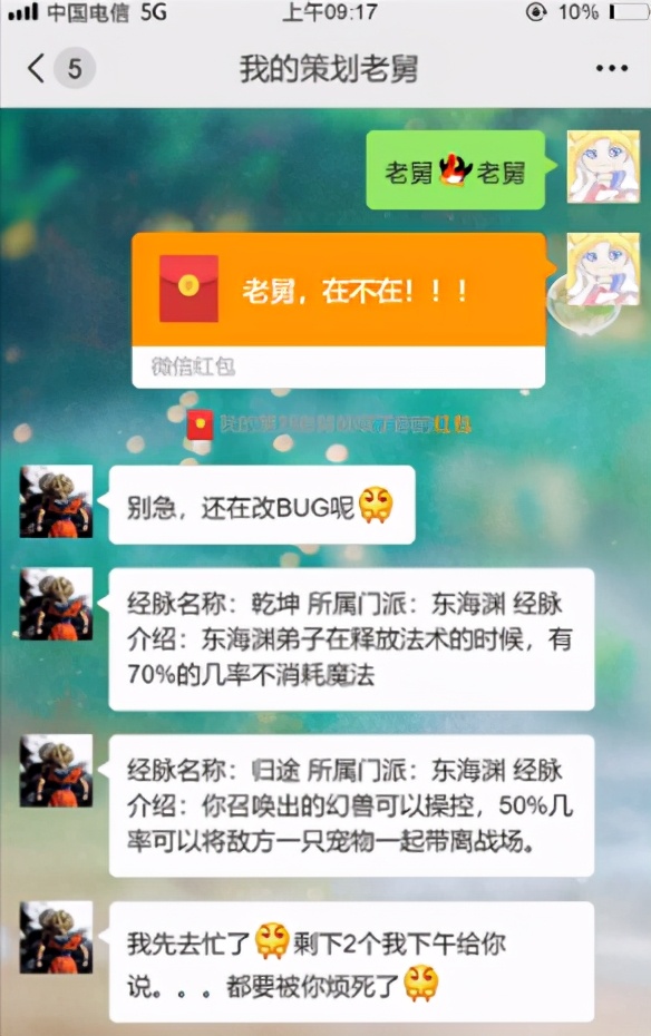 梦幻西游：官网新资料片悬念站出炉，确定有新召唤兽和神奇物种