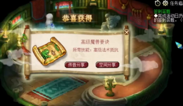 梦幻西游：帮派迷宫收获的10个祈愿宝箱，玩家开出数十本高兽诀