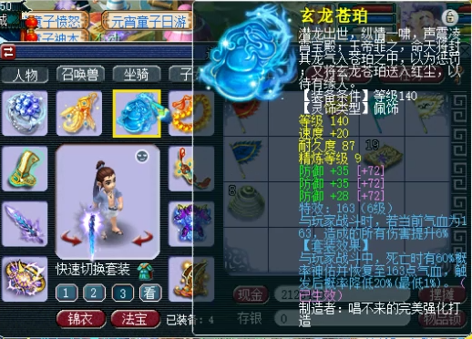 梦幻西游：175级帮战超强神木林展示，这条150专用项链属实优秀！