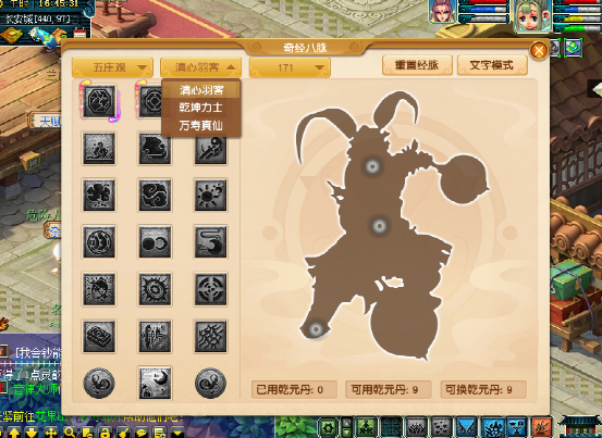 梦幻西游：探秘新资料片九头妖王到来的调整，仙族可谓两极反转