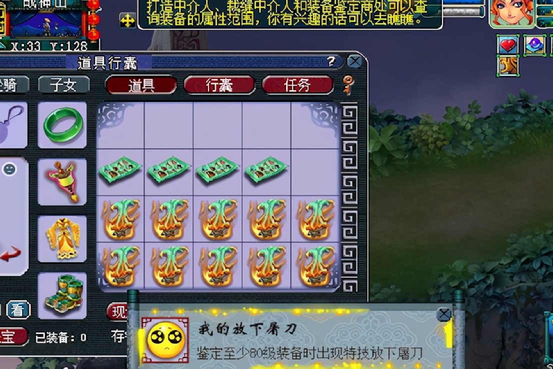 梦幻西游：玩家鉴定一车140级女头，期间成就跳不停