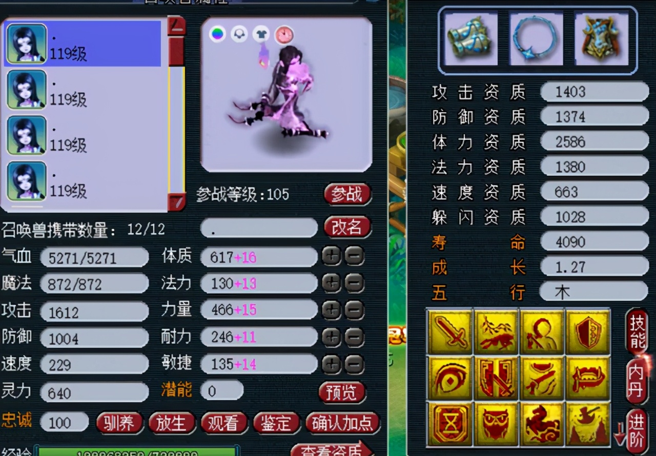 梦幻西游：一件70腰带摆100W，同时出现四个蓝字，相当厉害