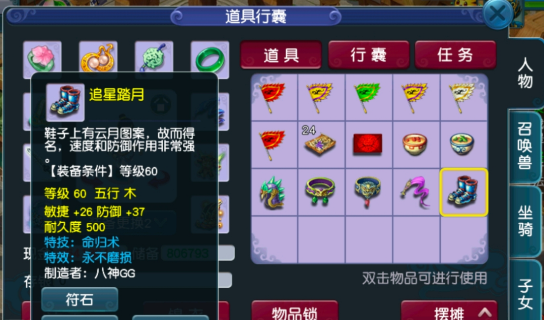 梦幻西游：打造装备狂出蓝字，出了无级别却让人无言