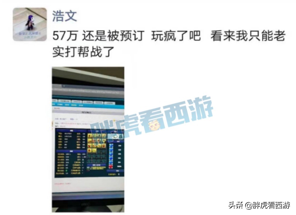 梦幻西游：浩文“我只配打帮战”，RNG姿态确认白星加盟紫禁城