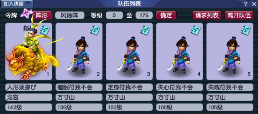 梦幻西游：刷D5暗雷场景很赚钱，但这些套路你应该知道