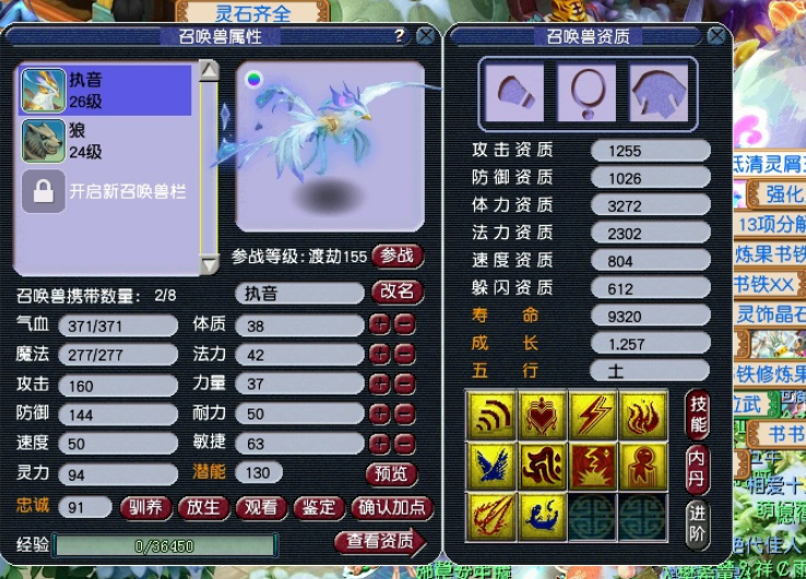 梦幻西游：7技能须弥执音报废，因祸得福变10技能