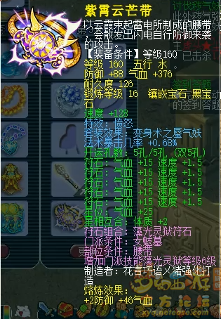 梦幻西游明星赛兵器谱：逐日金弓姑苏城