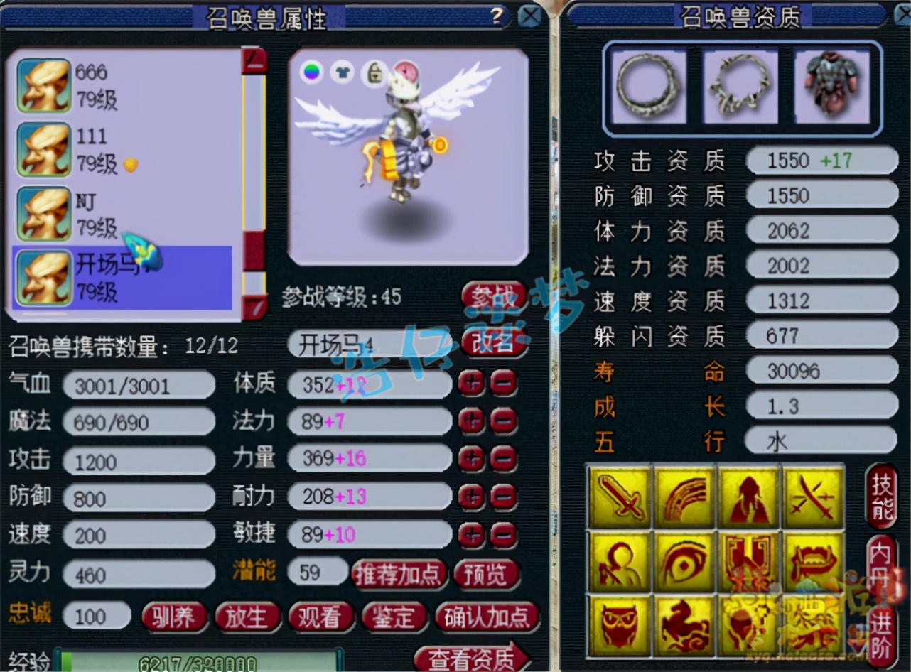 梦幻西游：69级第一女儿村，千速2040防，6匹神马宠加身无人敌