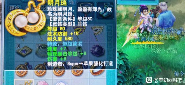 梦幻西游：玩家秀梦中神器求估价！80超简易4伤害，北上广一套房