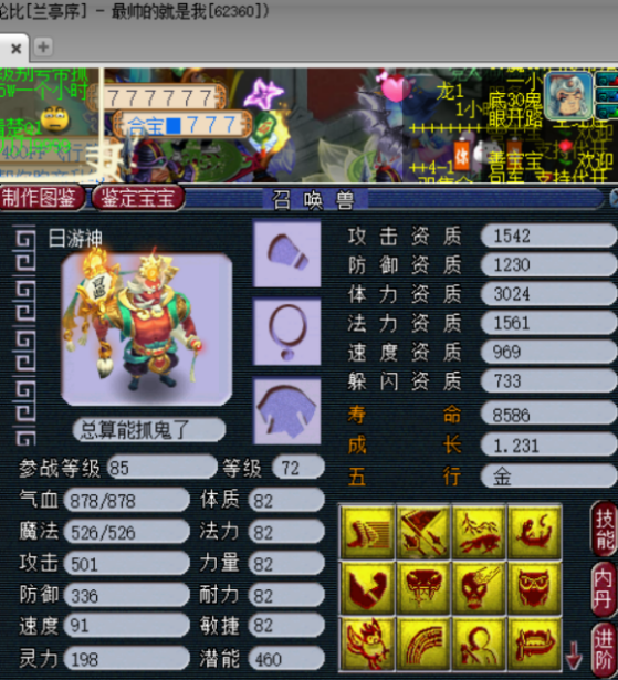 梦幻西游：新生肖神兽技能曝光最多可以秒10，千亿兽决大幅涨价