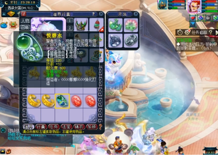 梦幻西游：半车120灵饰鉴定，没想到属性最好的是这条