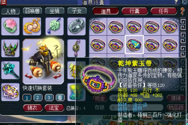 梦幻西游：175大佬打造一身极品定心不磨！第一护卫无法被超越