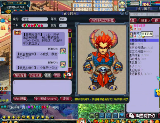 梦幻西游：老板鉴定出无级别武器，要求商人1亿回收图鉴