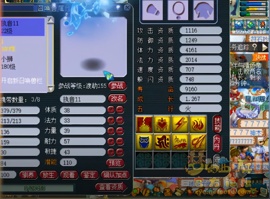 梦幻西游：不认证法术直接打书，须弥执音居然成了