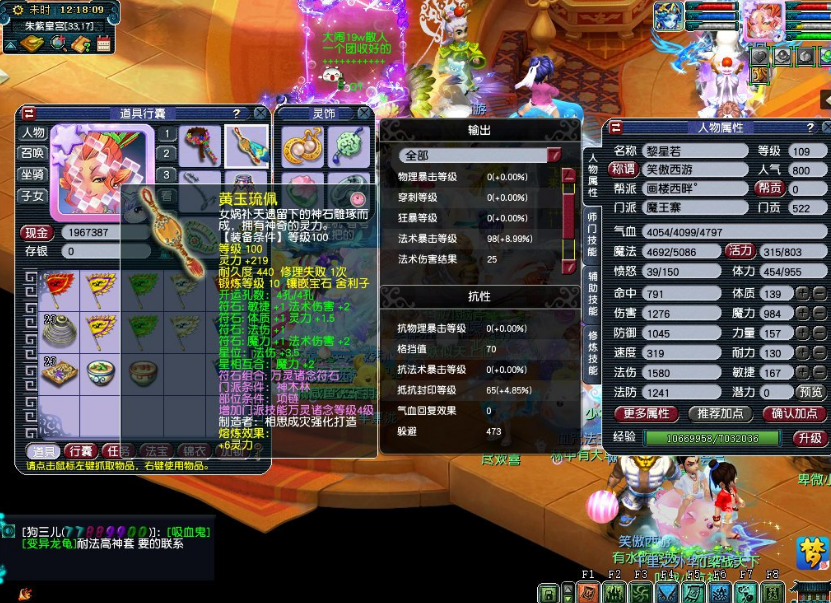 梦幻西游：花费六个月时间，09玩家打造魔王号，展示最终成果