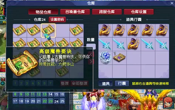 梦幻西游：他的仓库数本力劈和神马，还有19级黑宝石