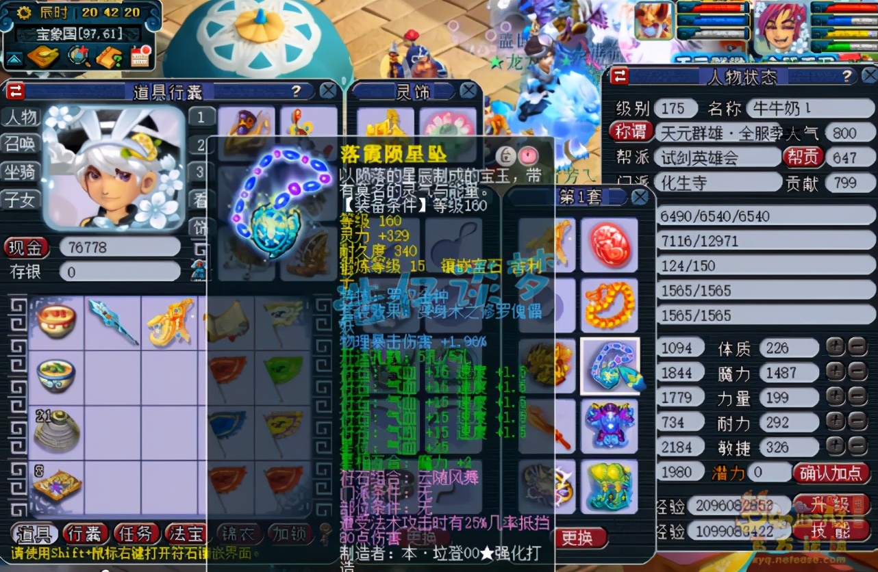 梦幻西游：175群雄季军化生寺，带愤怒6特技，仅15锻已经很无敌