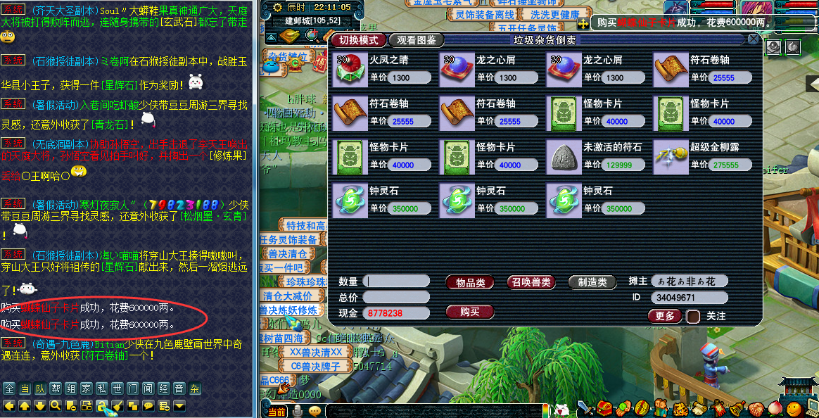 梦幻西游：两次蝴蝶卡敢摆60W，正义玩家秒下后，向客服反馈问题