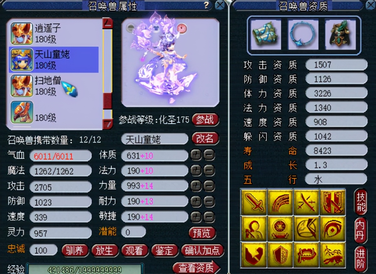 梦幻西游：熔炼出104点防御，算是120第一衣服吗？很少见