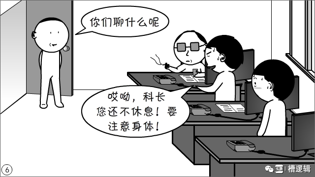 工作干得再累，发句牢骚全白费？至于吗