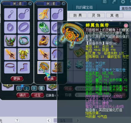 梦幻西游：175级单挑方寸展示，封印装备+五轮车谛听+灵刃力劈！