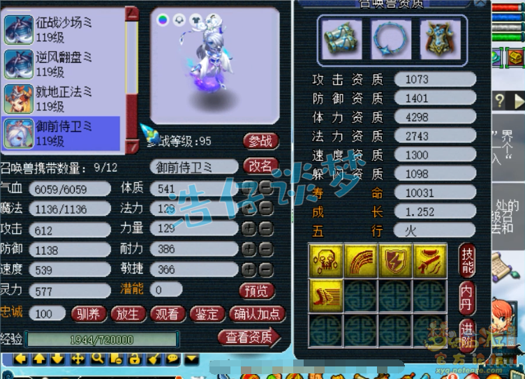 梦幻西游：109百套普陀，全身6特技，难度任务高端PK全能