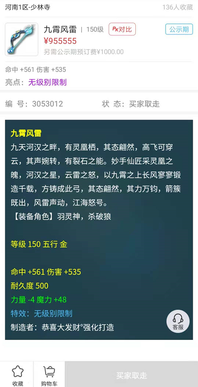 梦幻西游：梧桐直播登陆奥运冠军游戏号，系统赠送金猪+青花瓷